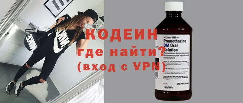 Codein Purple Drank  что такое   Вельск 